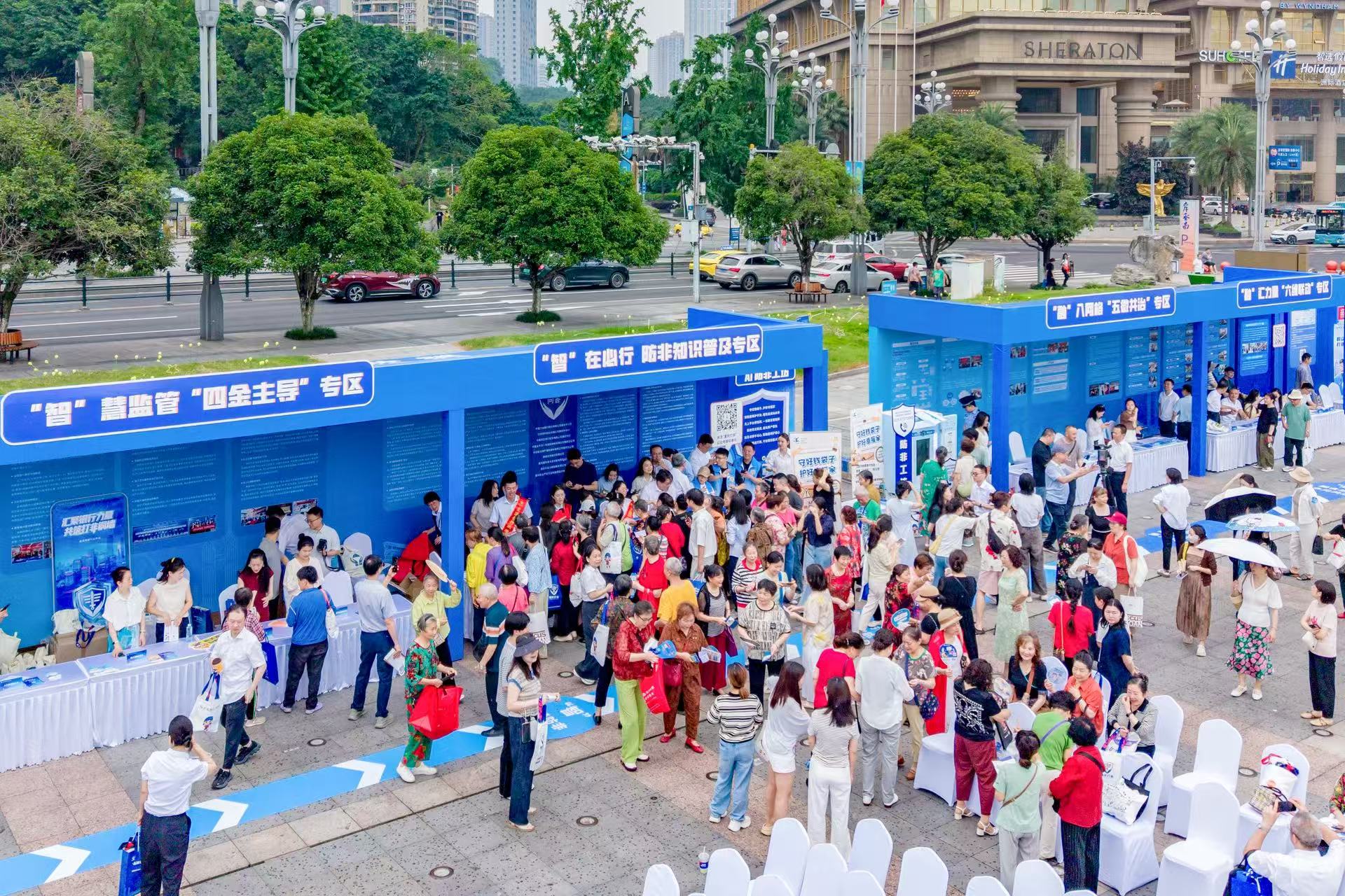 2026年 重庆市防范非法金融活动宣传月主会场活动，数禾科技现场宣传